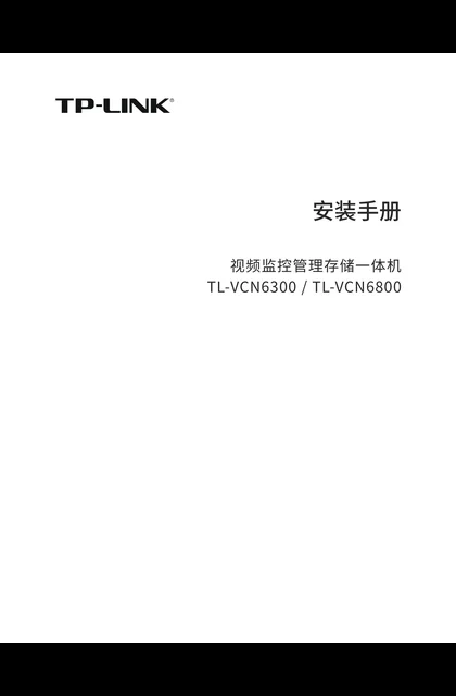TP-LINK TL-VCN6300 V1.0